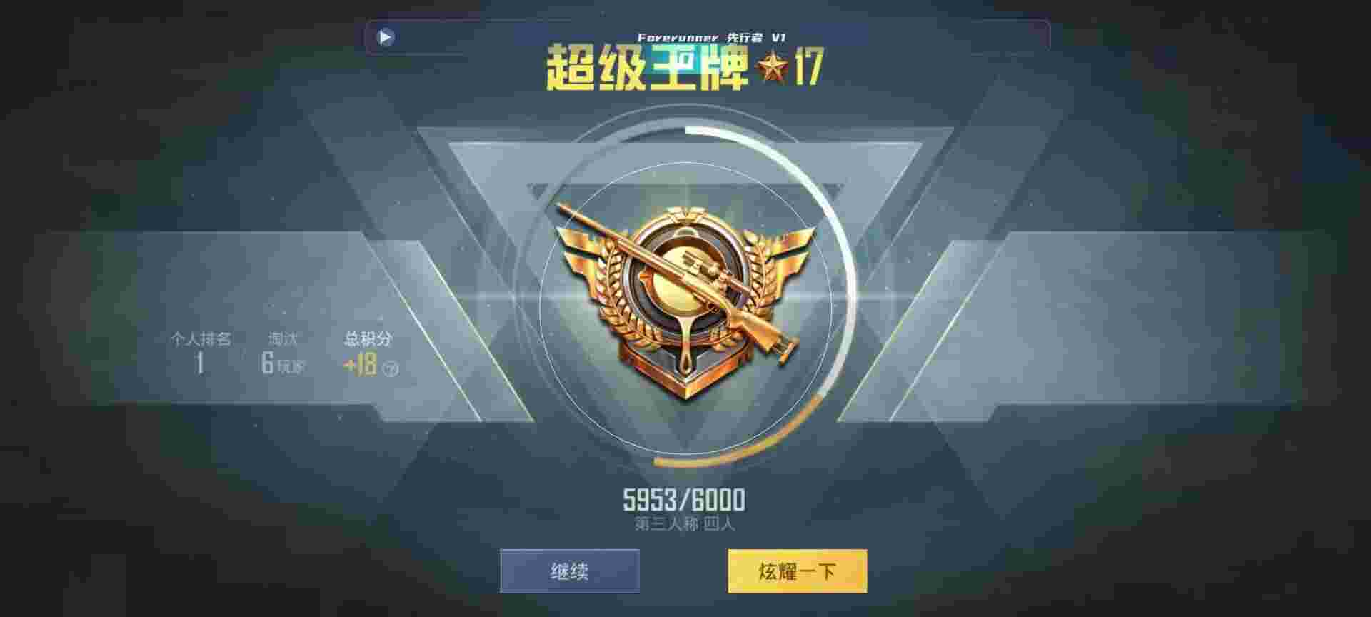 和平精英鸡腿辅助自瞄 - pubg 发卡辅助预览图